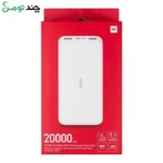پاور بانک 20000 میلی آمپر ردمی شیائومی Xiaomi Redmi 20000mAh Power - Image 2
