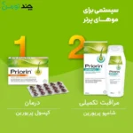 کپسول پریورین بایر آلمان ضدریزش هورمونی و ارثی – یک ورق ۳۰ عددی - Image 4