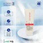 کرم مرطوب‌کننده و آبرسان دست و صورت لافارر مدل 02 مناسب پوست‌های معمولی و مختلط حجم 75 میلی‌لیتر - Image 3